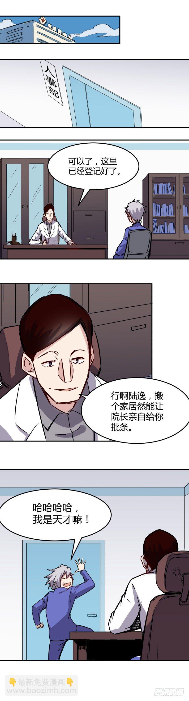 第25话 计划-第25话