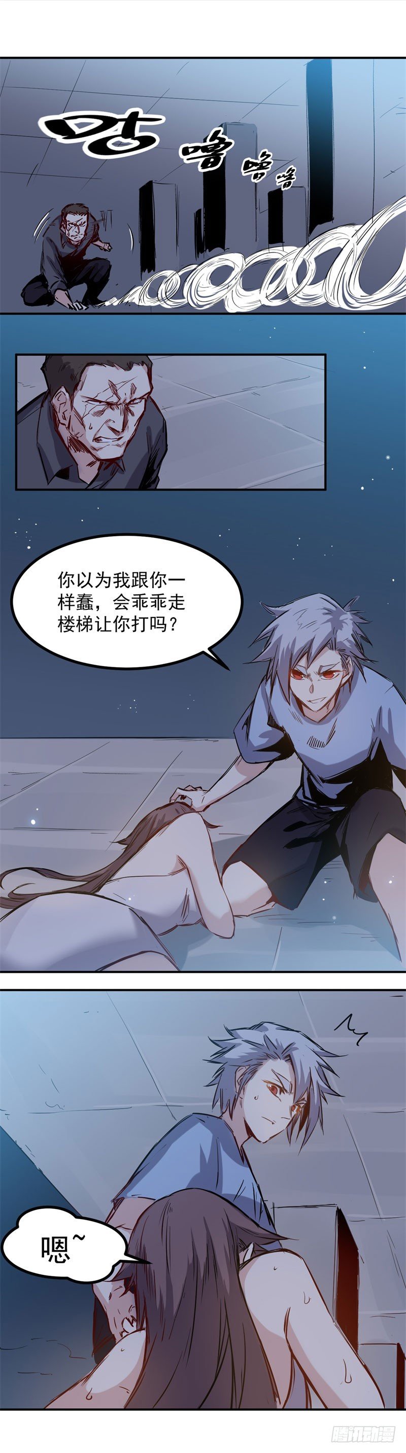 第29话 反击-第29话