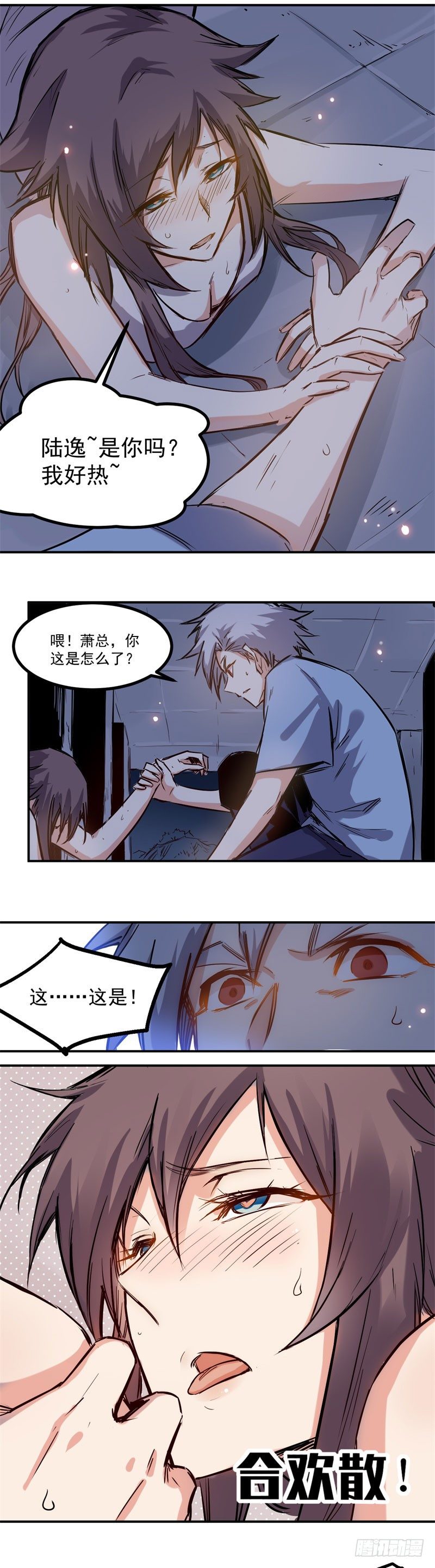 第29话 反击-第29话