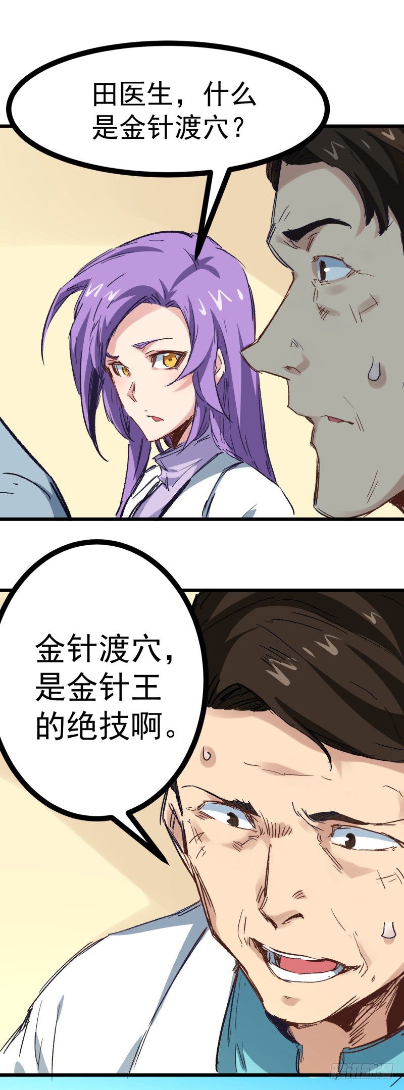 第3话 计时-第3话