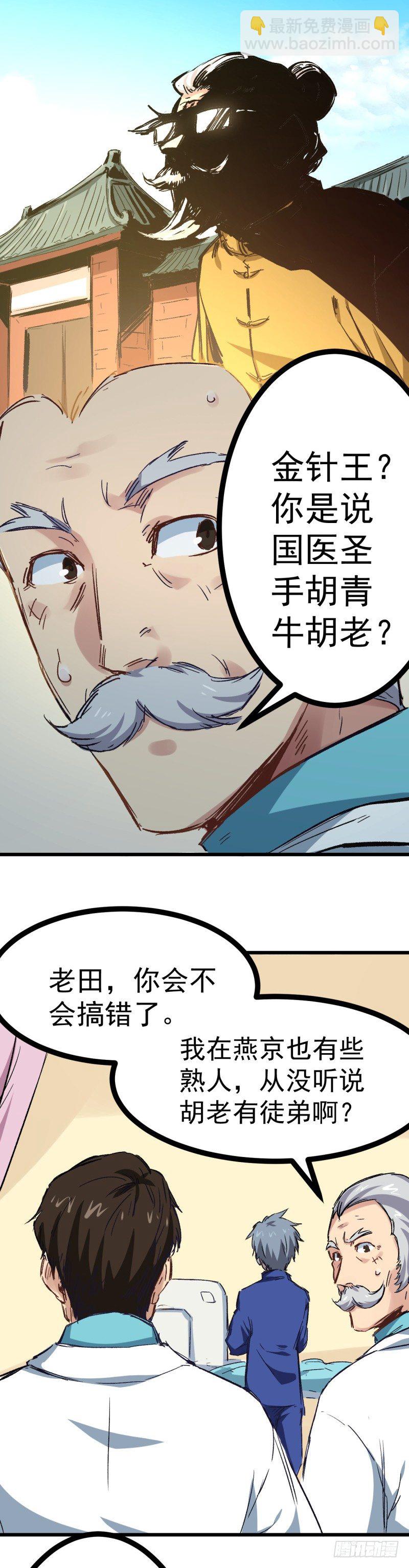 第3话 计时-第3话