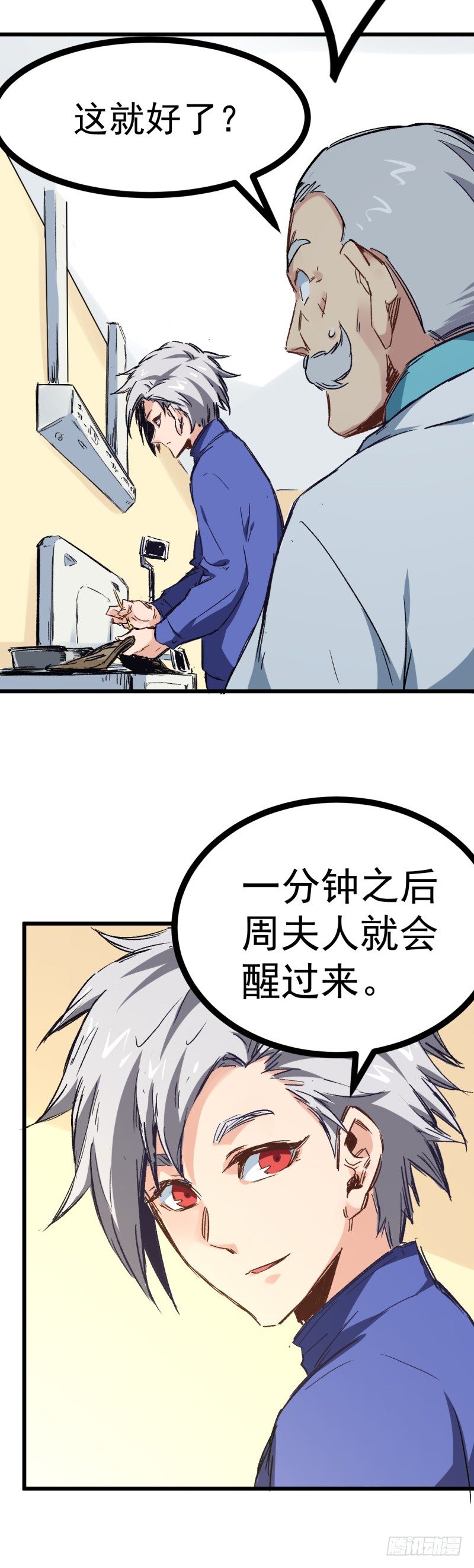 第3话 计时-第3话