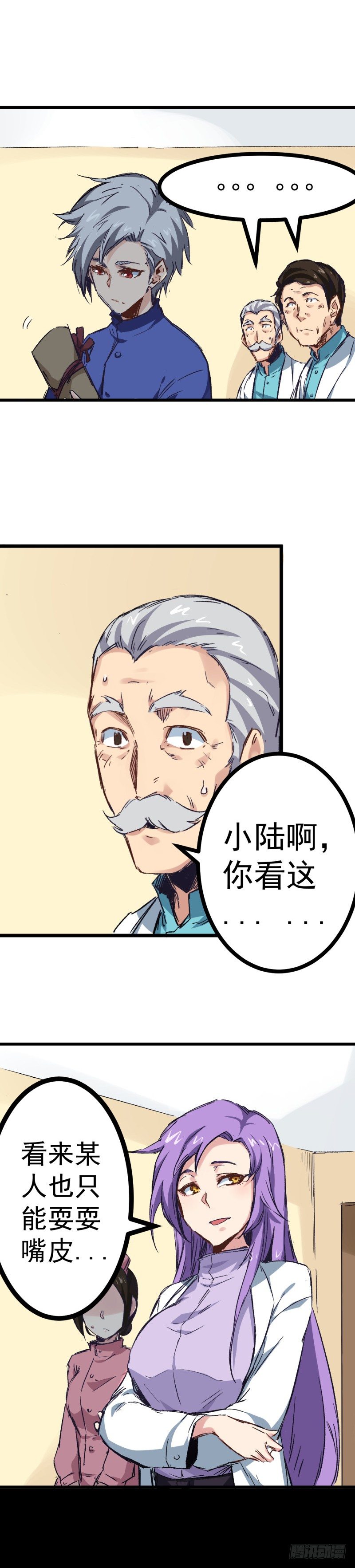 第3话 计时-第3话