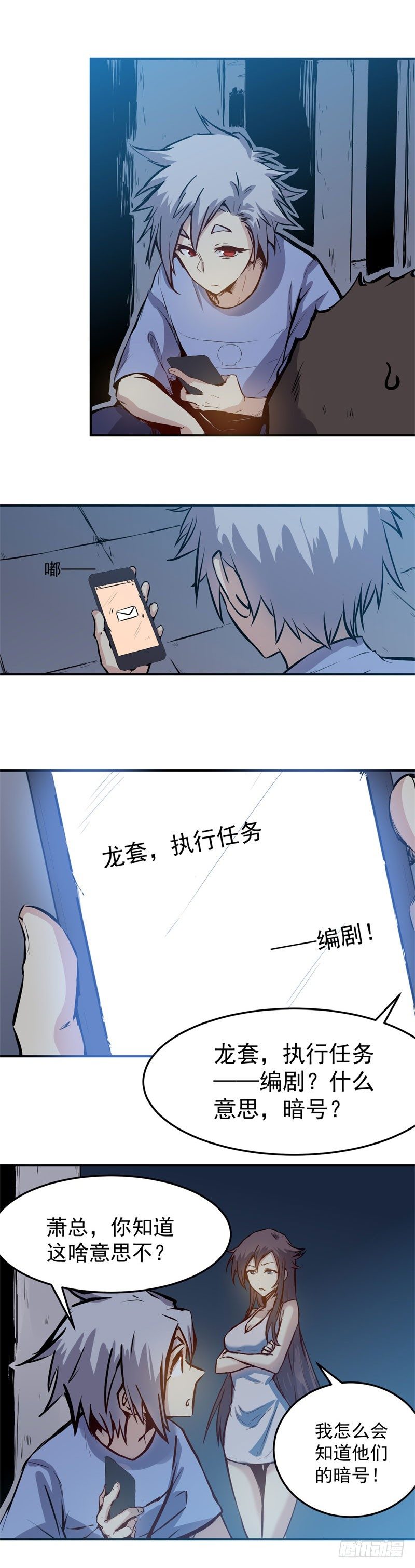 第31话 电话-第31话