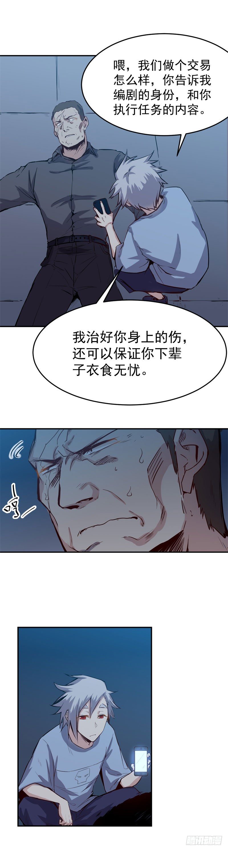第31话 电话-第31话
