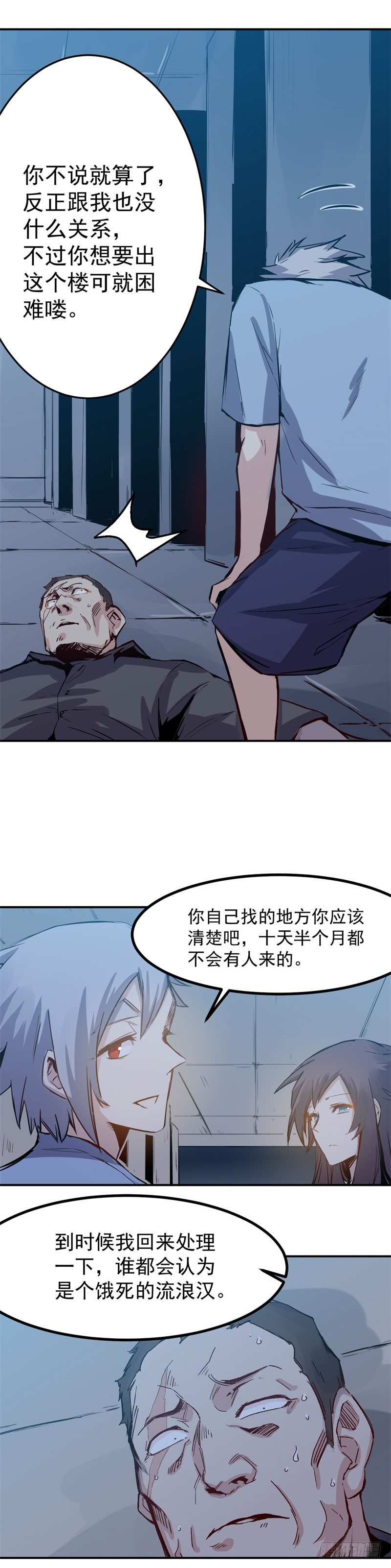 第31话 电话-第31话