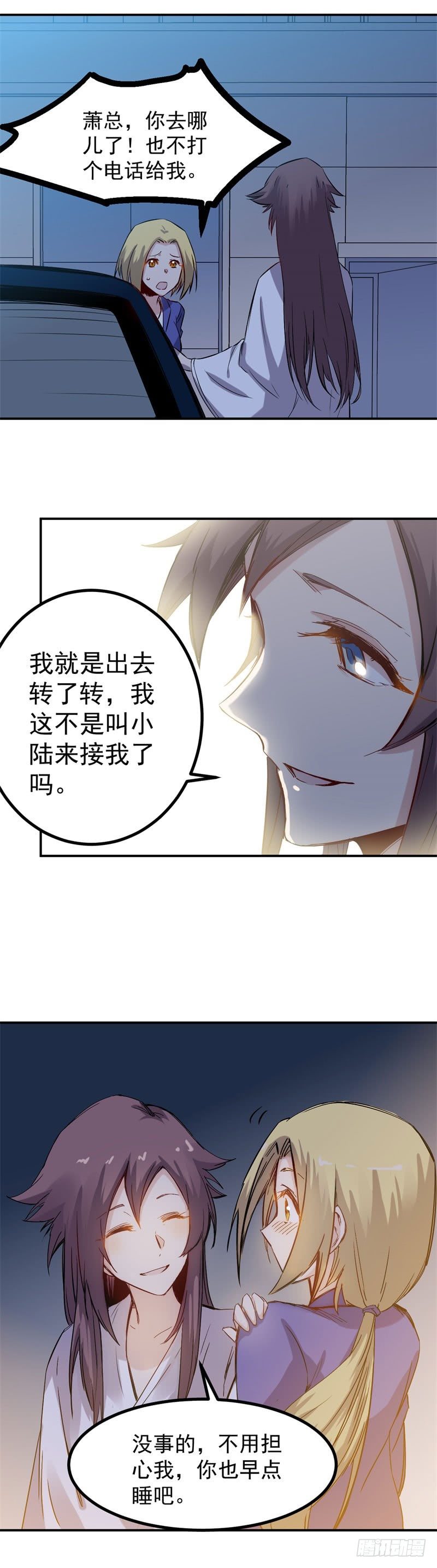 第33话 毛贼-第33话