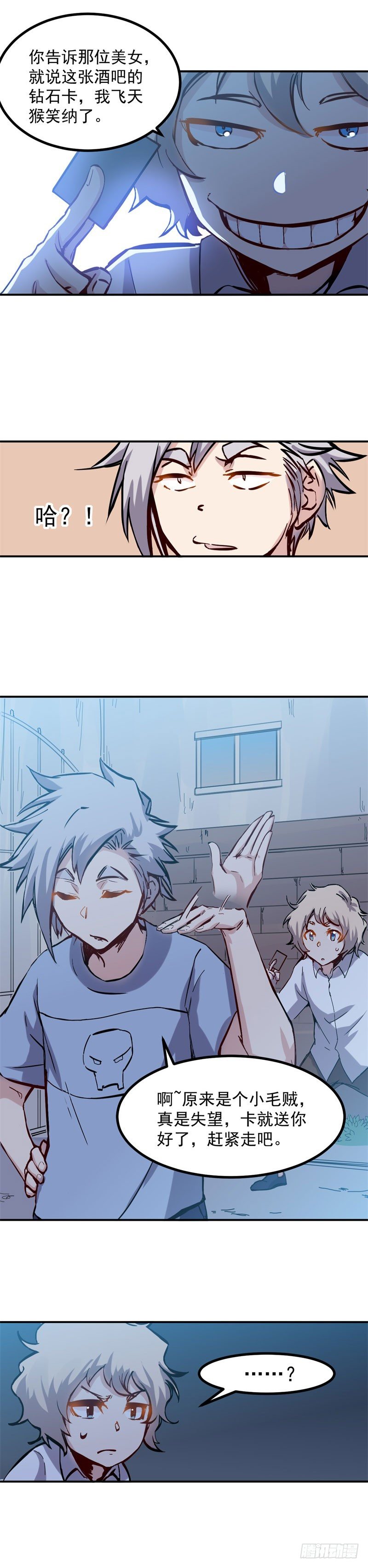 第33话 毛贼-第33话