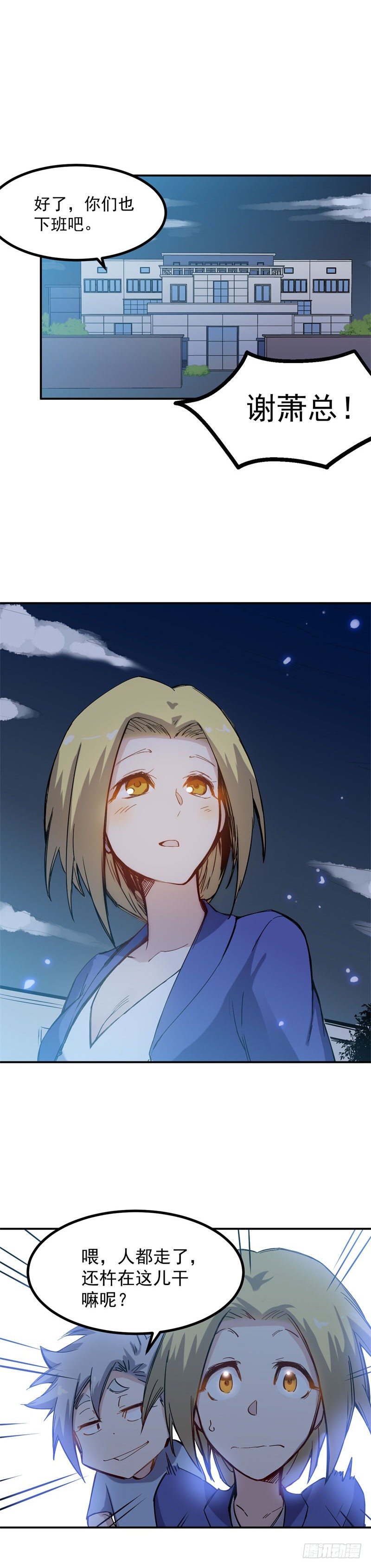 第33话 毛贼-第33话
