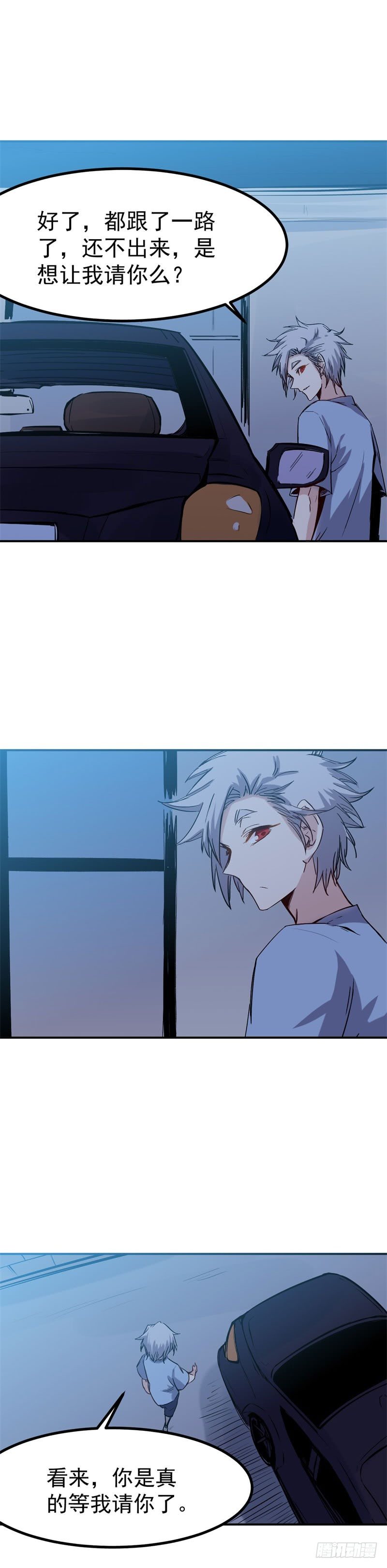 第33话 毛贼-第33话