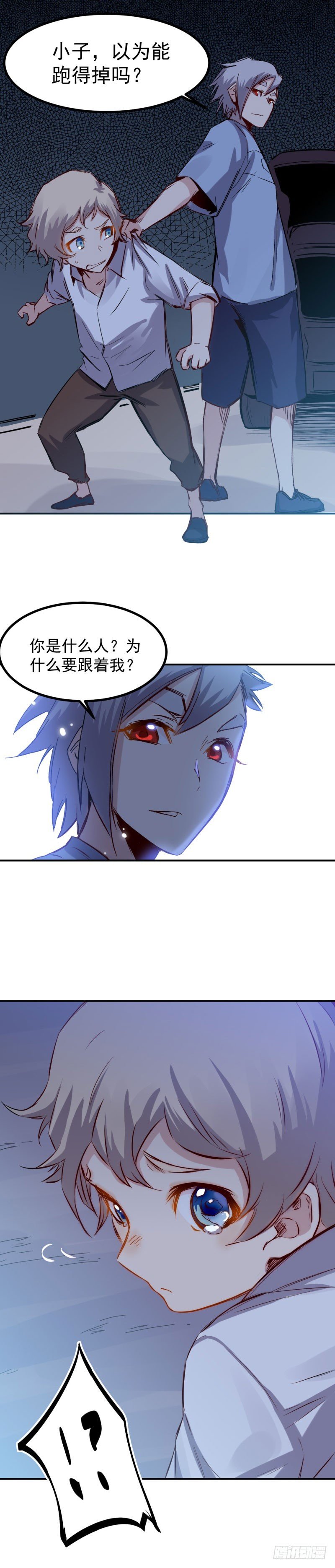 第33话 毛贼-第33话