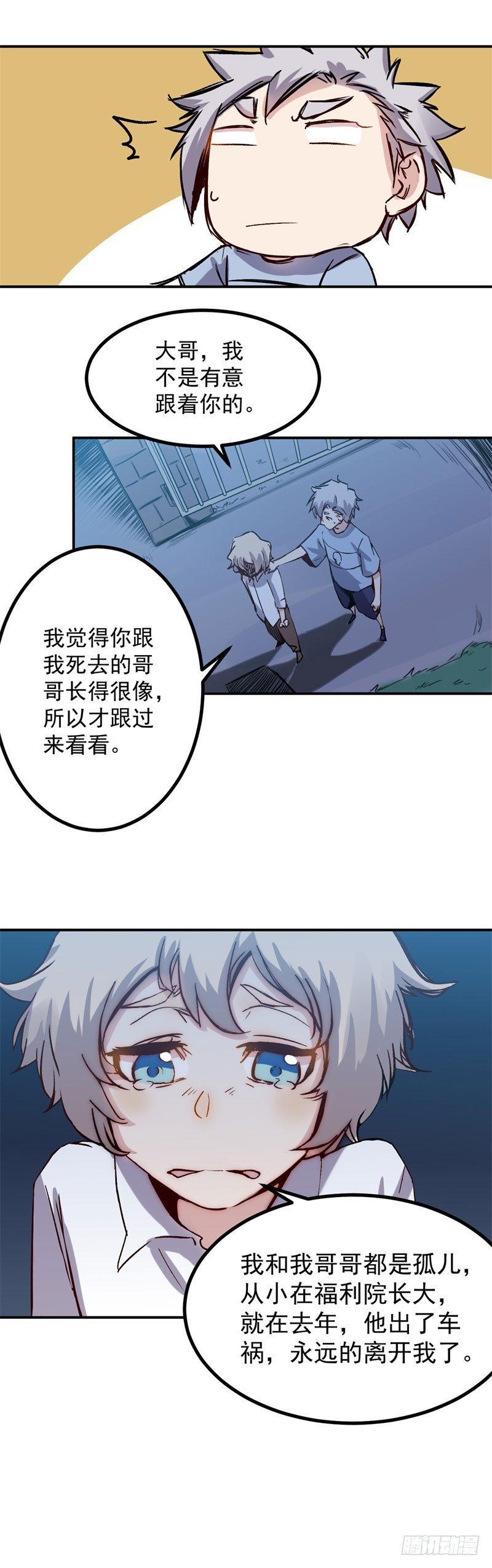 第33话 毛贼-第33话