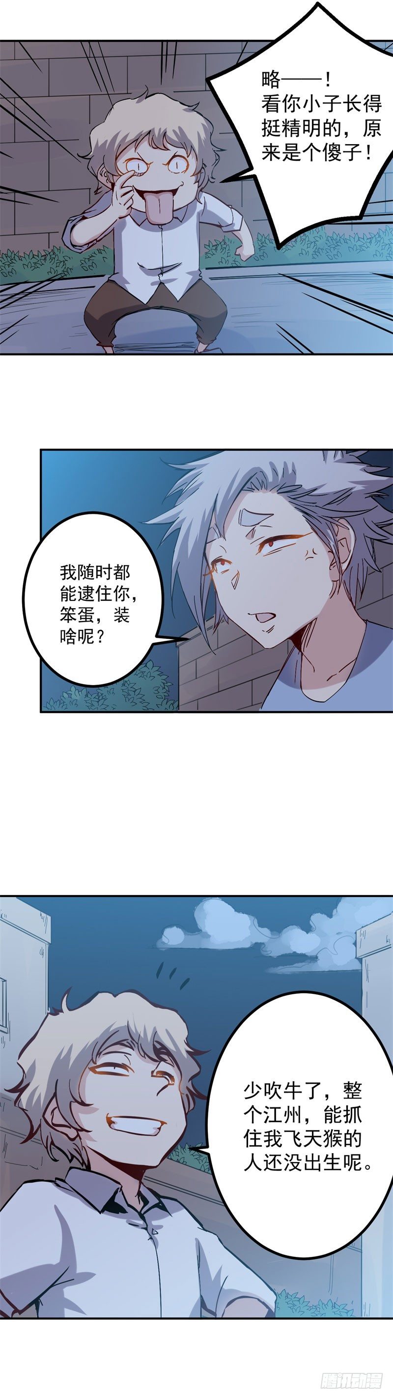 第33话 毛贼-第33话