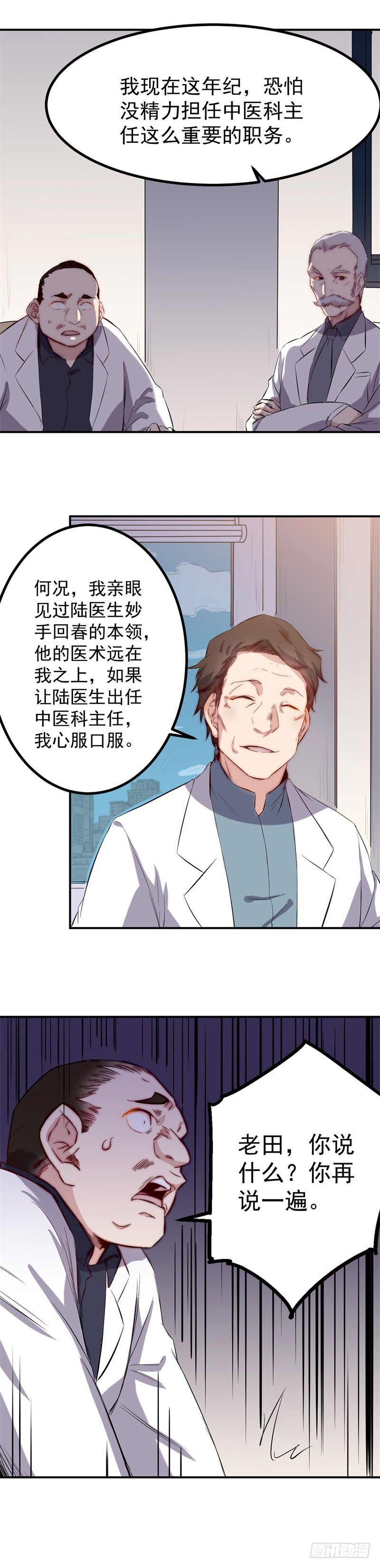 第35话 嘲讽-第35话