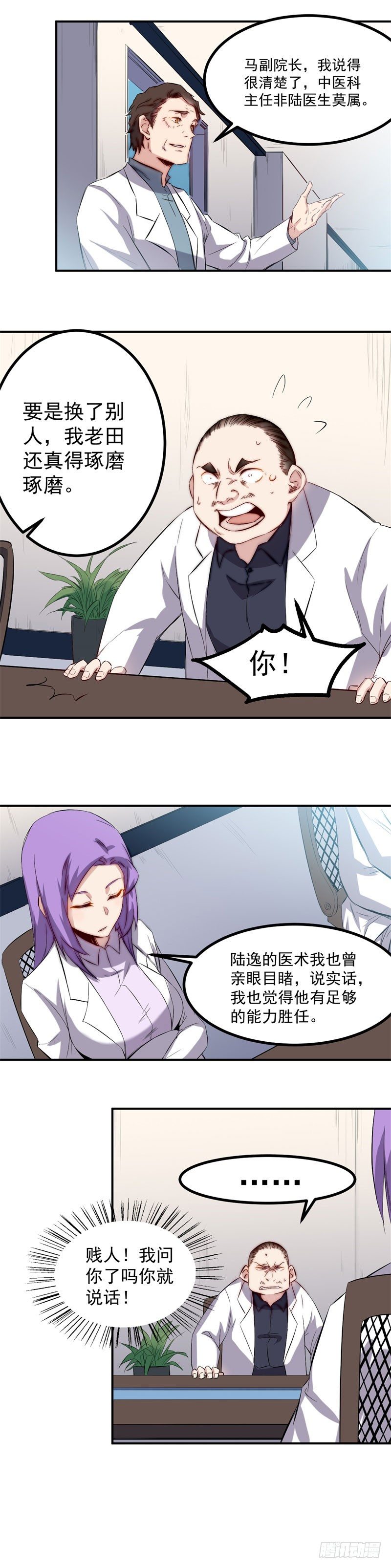 第35话 嘲讽-第35话