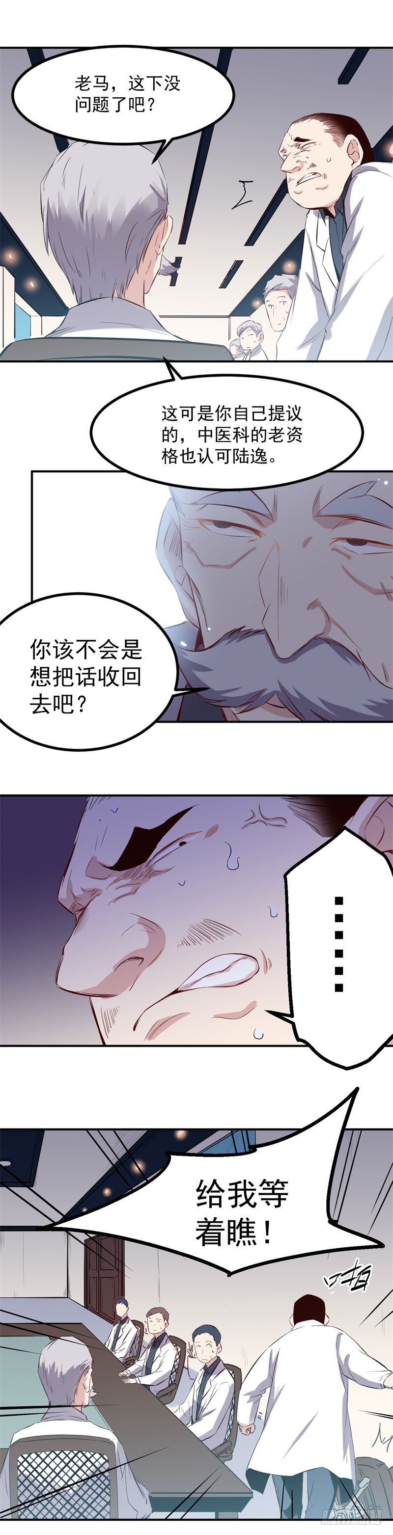第35话 嘲讽-第35话
