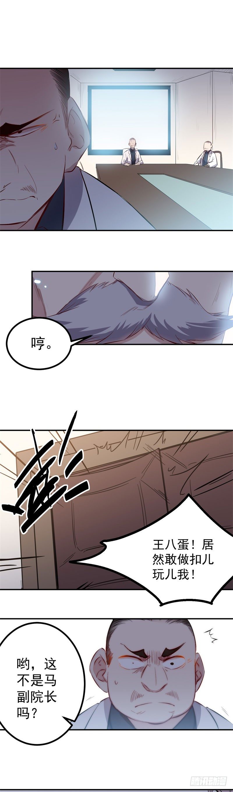 第35话 嘲讽-第35话