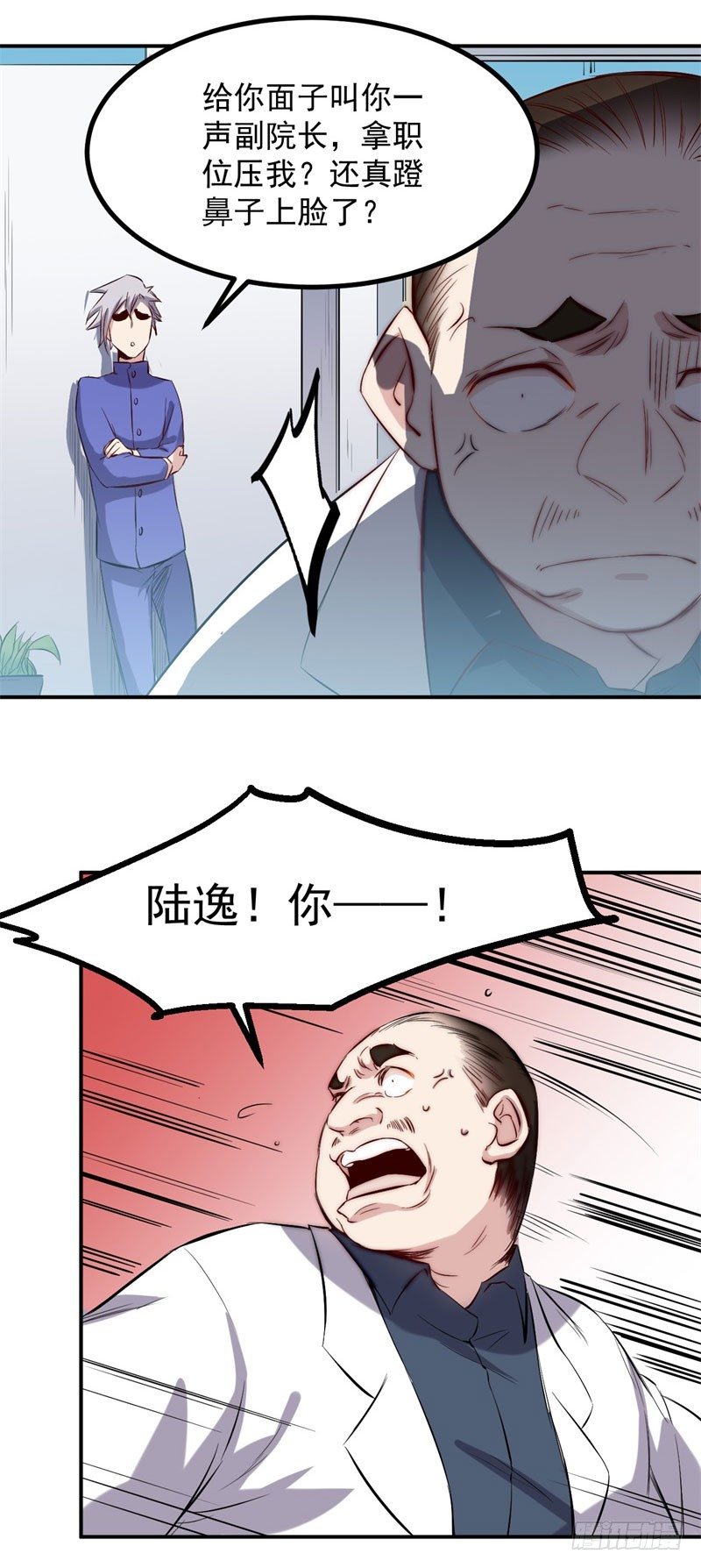 第35话 嘲讽-第35话