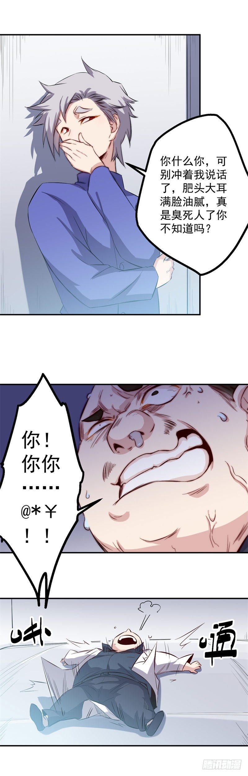 第35话 嘲讽-第35话
