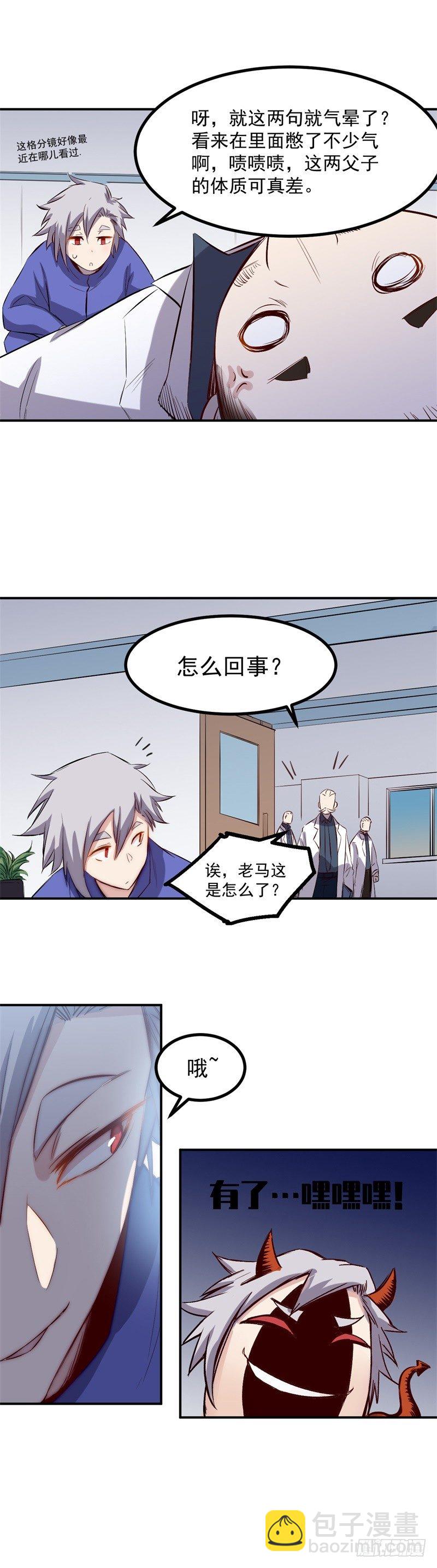 第35话 嘲讽-第35话