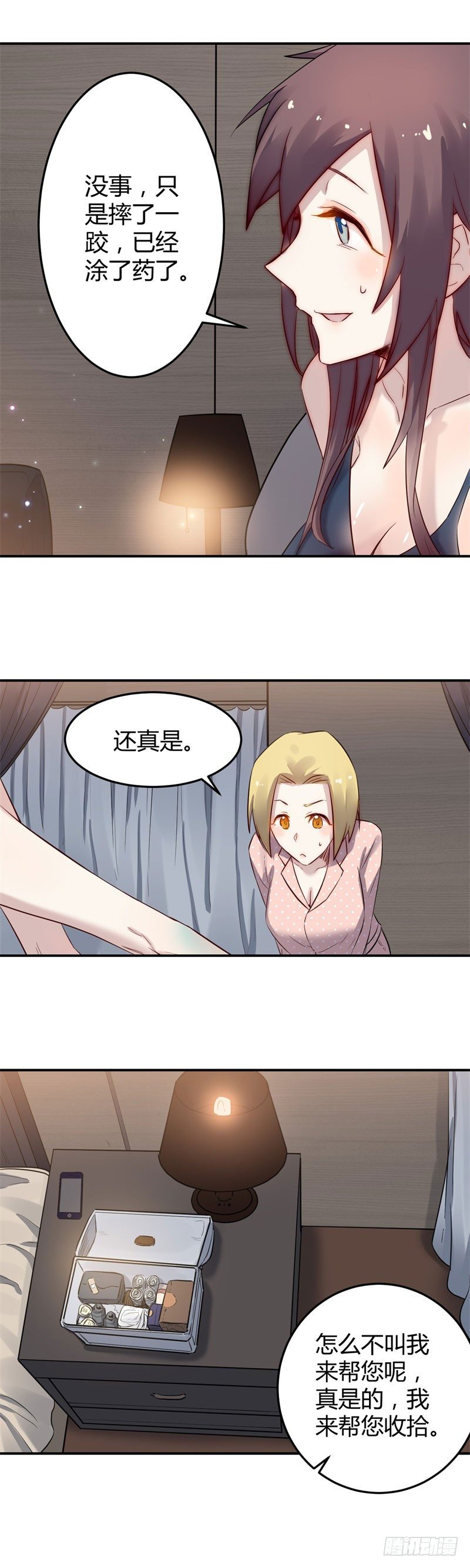 第37话 躲藏-第37话