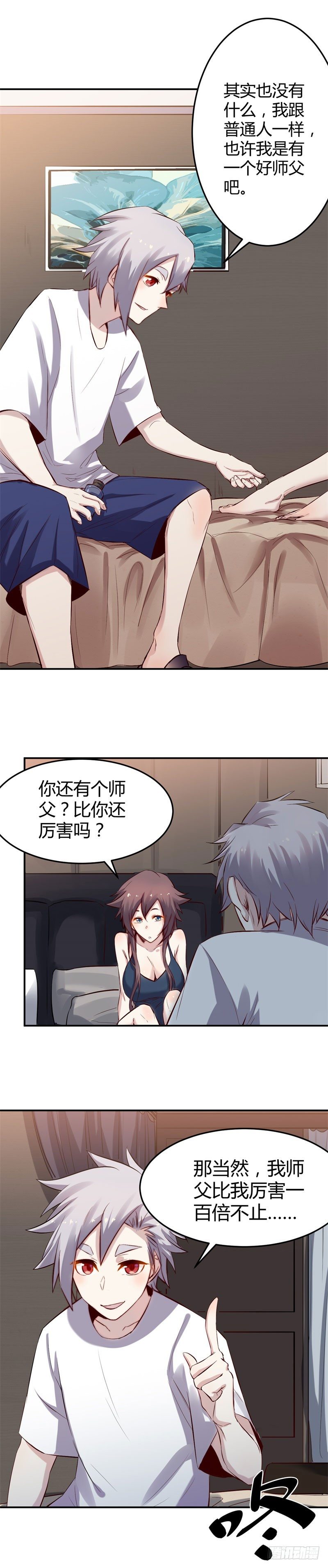 第37话 躲藏-第37话