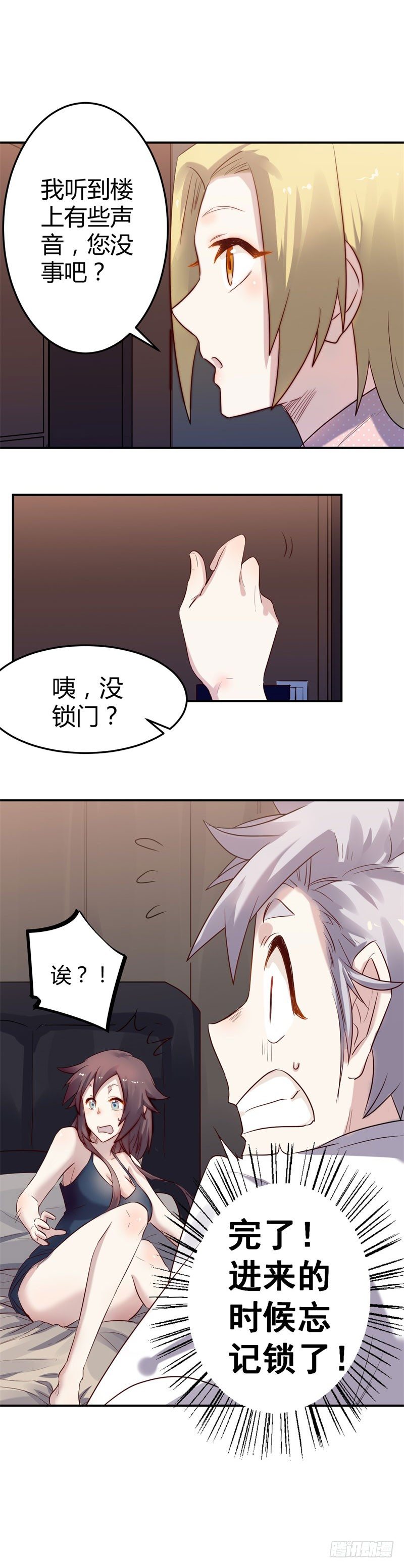 第37话 躲藏-第37话