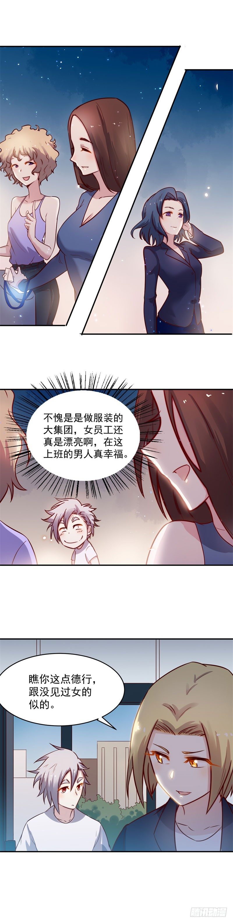 第39话 赴宴-第39话