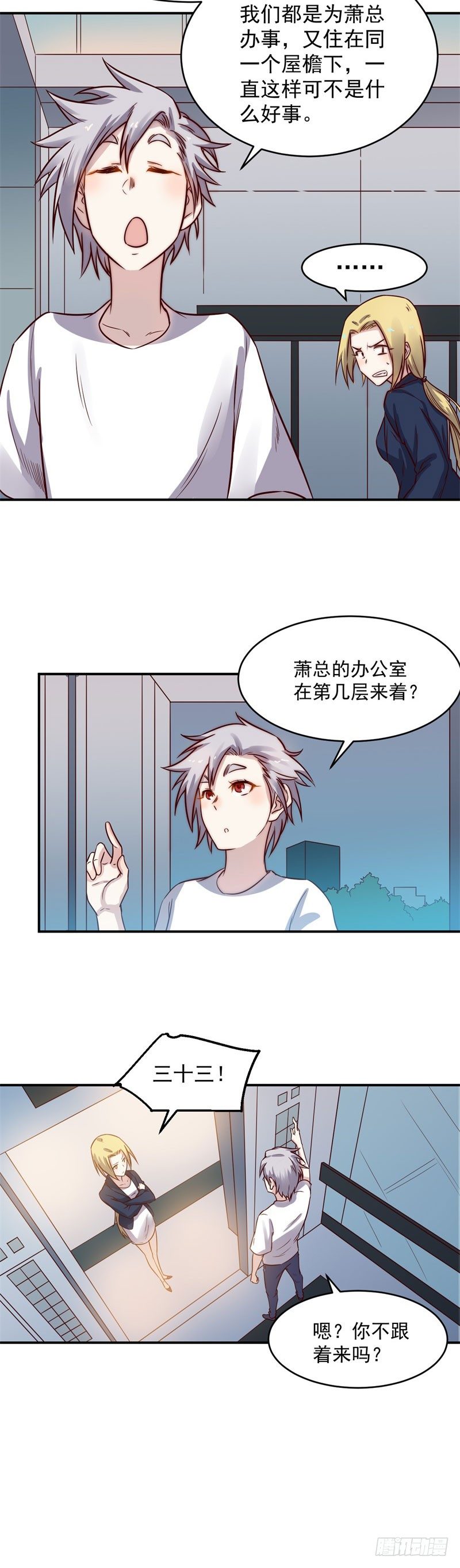 第39话 赴宴-第39话