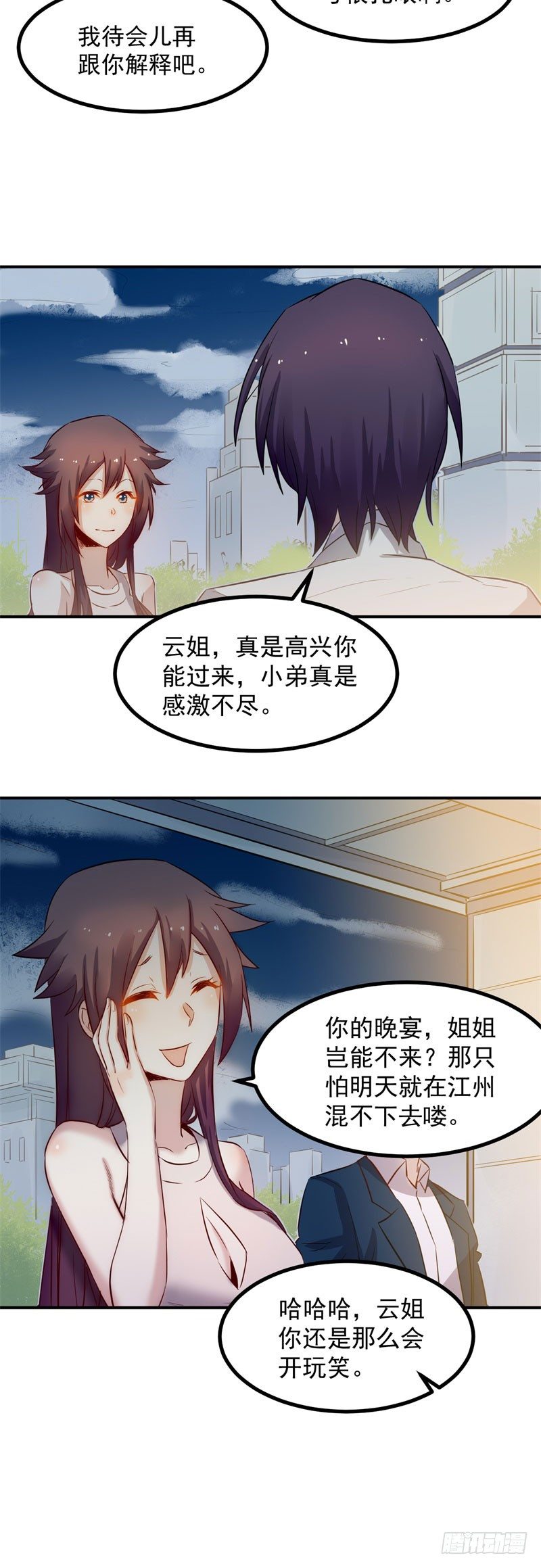 第41话 麒麟-第41话