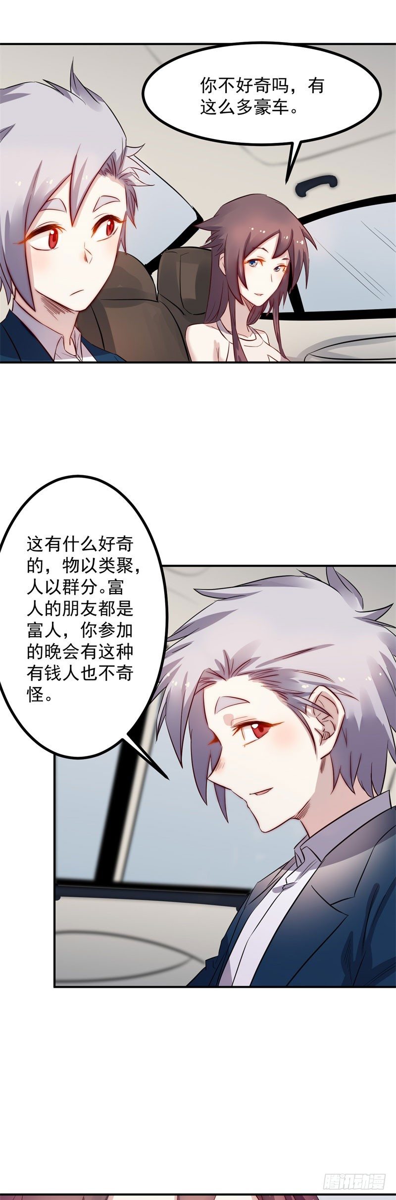第41话 麒麟-第41话
