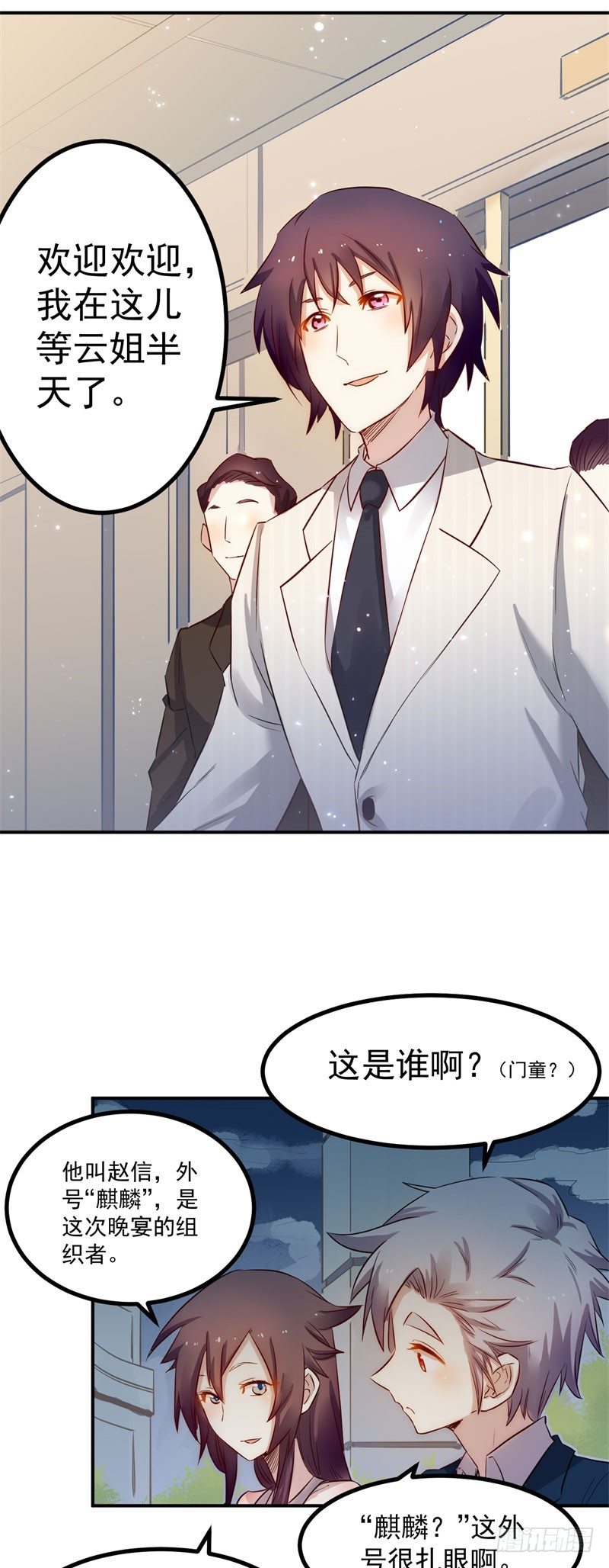 第41话 麒麟-第41话