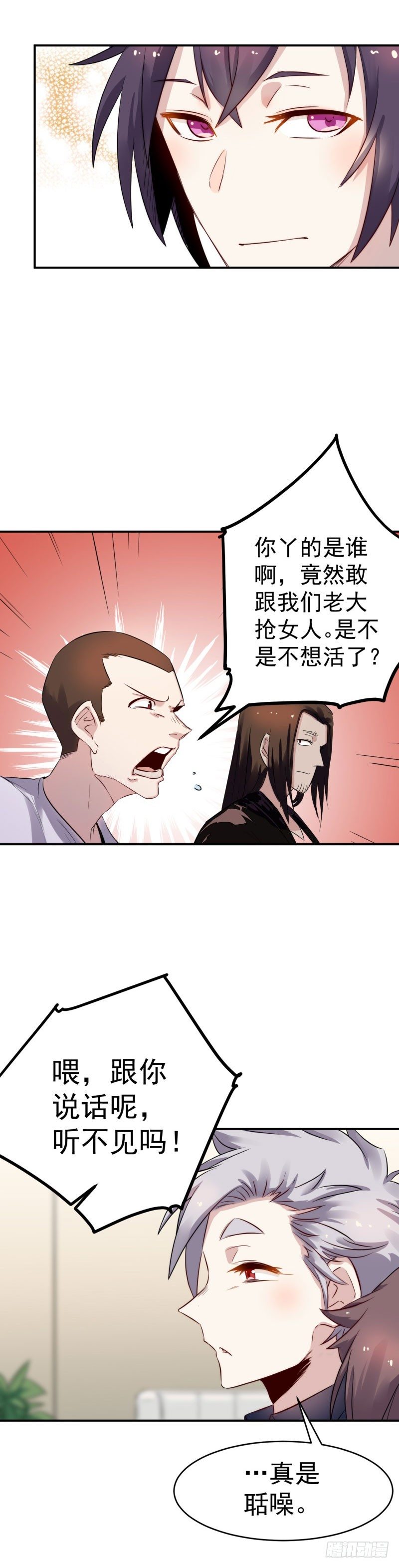 第43话 心机-第43话