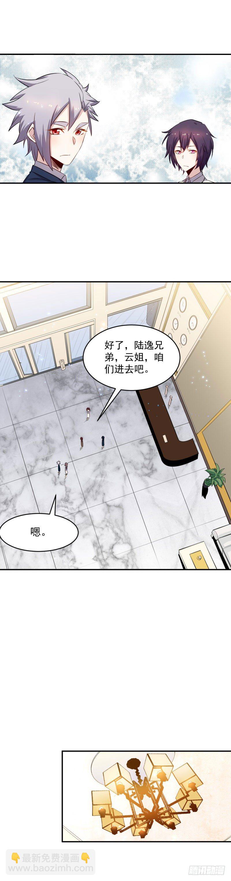 第43话 心机-第43话