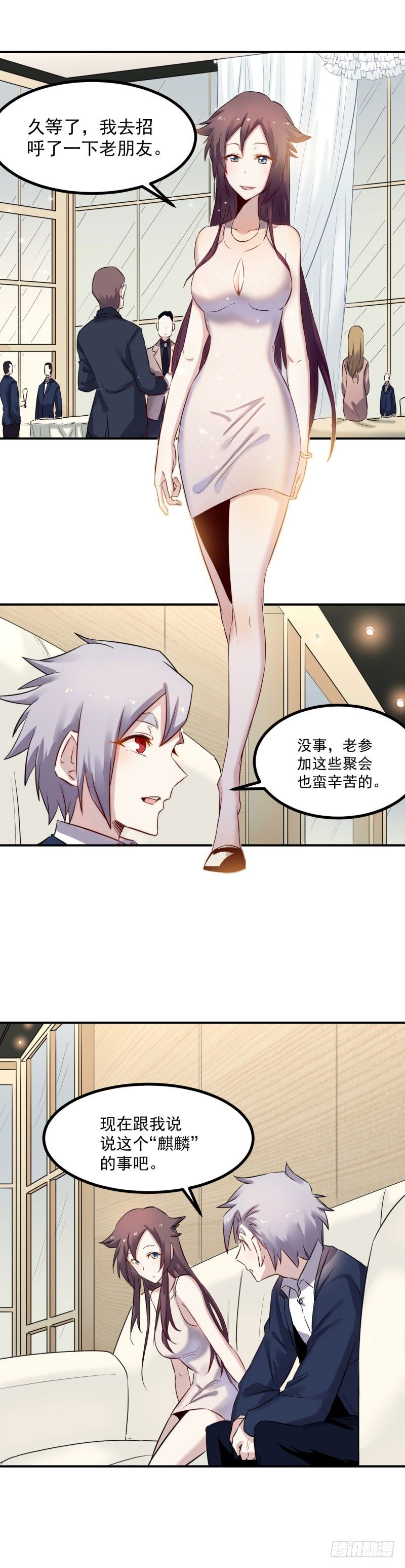 第43话 心机-第43话