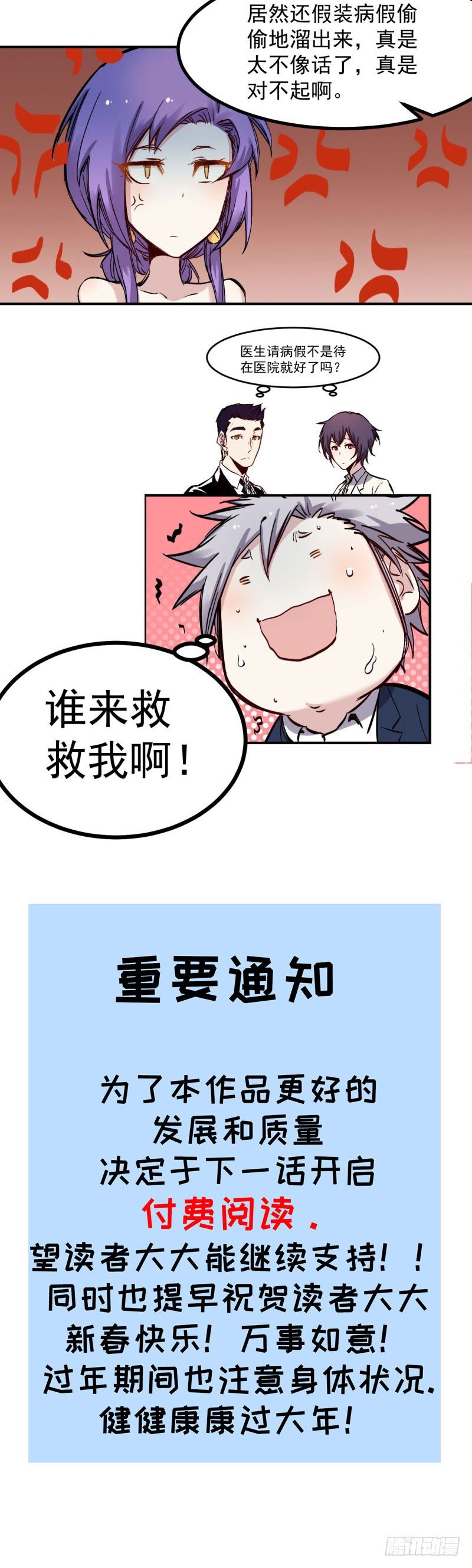 第45话 天龙-第45话