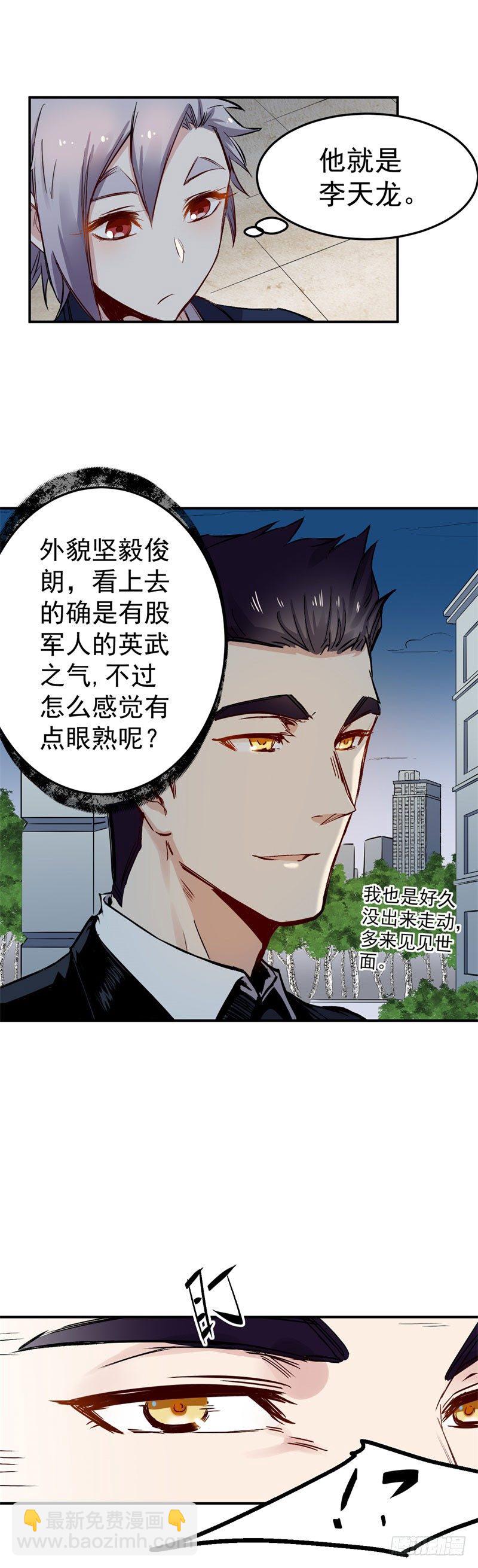 第45话 天龙-第45话