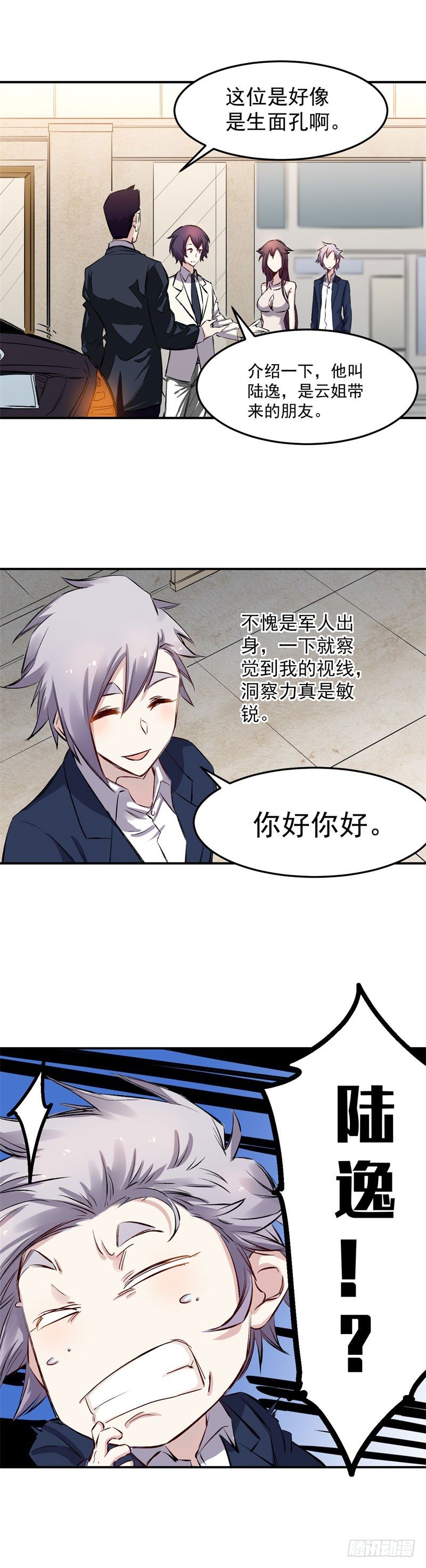 第45话 天龙-第45话
