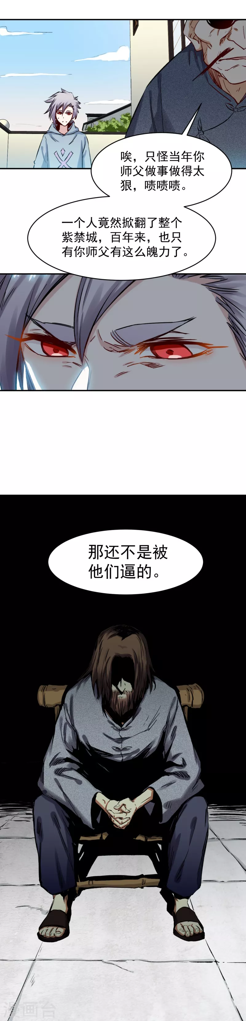 第46话 出墙-第47话