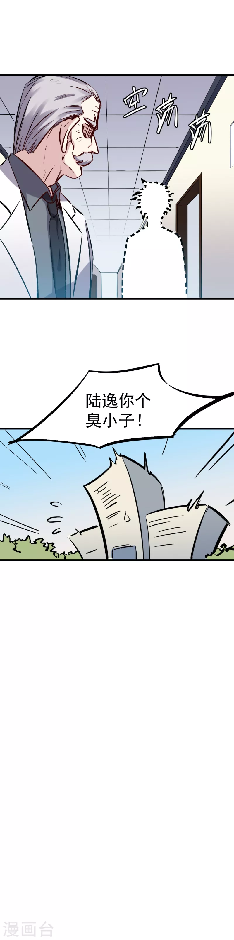 第48话 教训-第49话