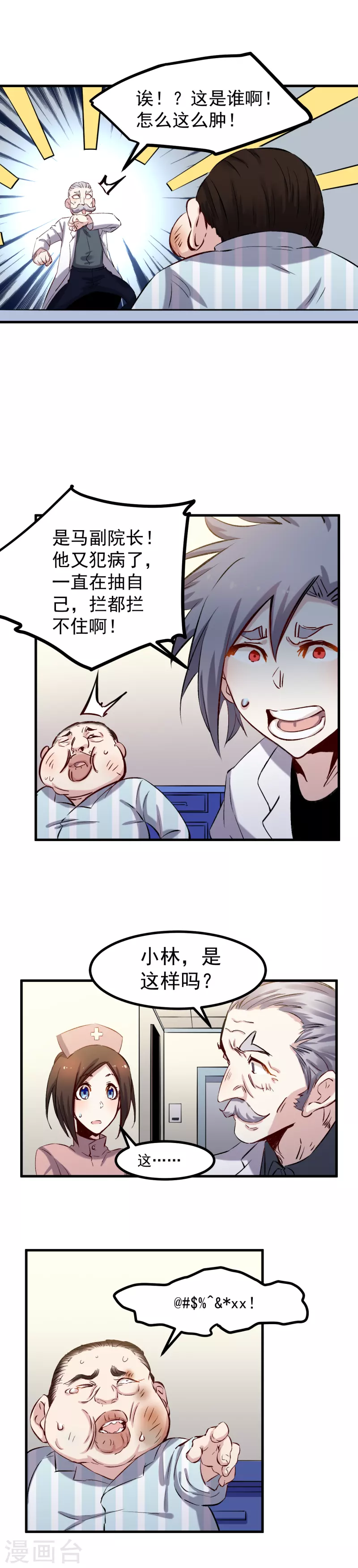 第48话 教训-第49话