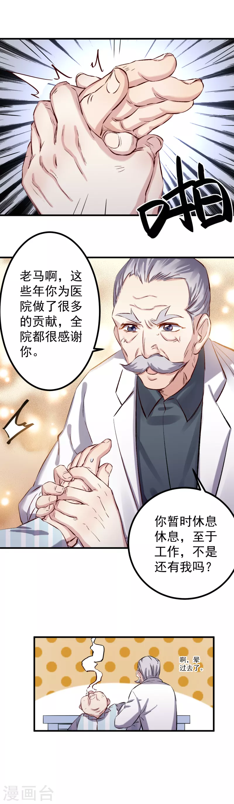 第48话 教训-第49话