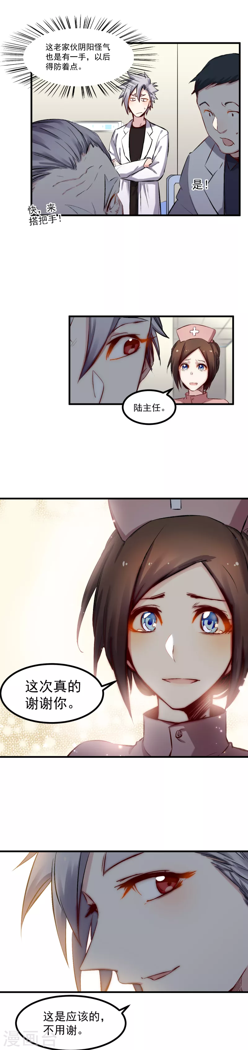 第48话 教训-第49话