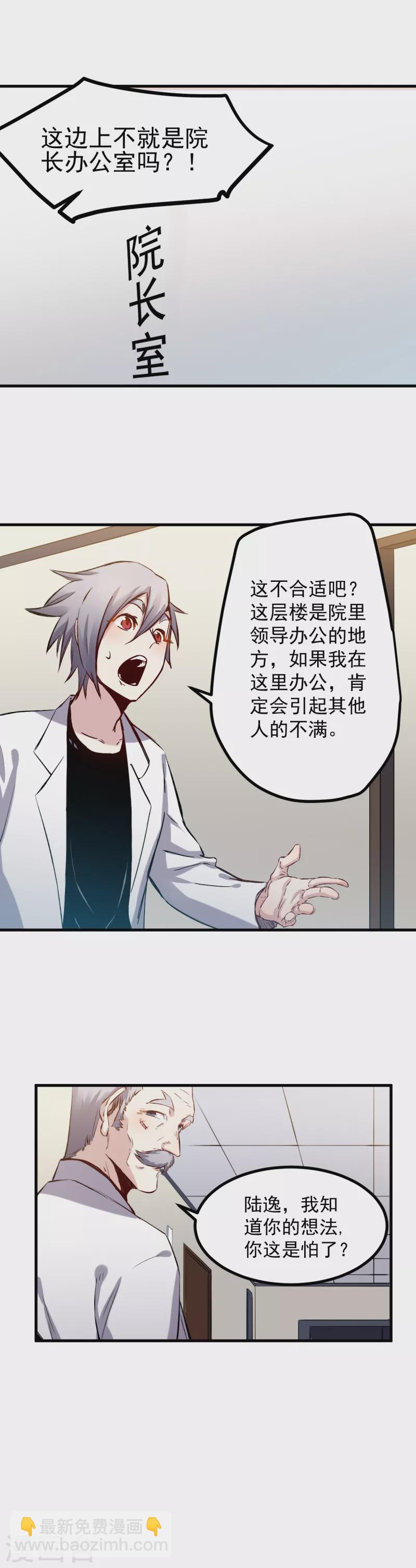 第48话 教训-第49话