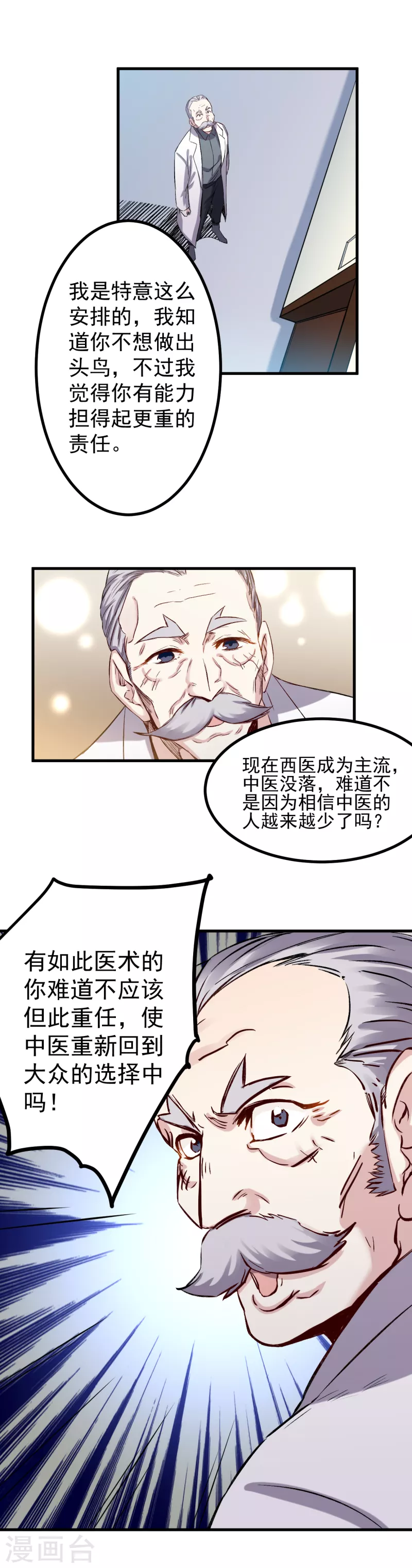 第48话 教训-第49话