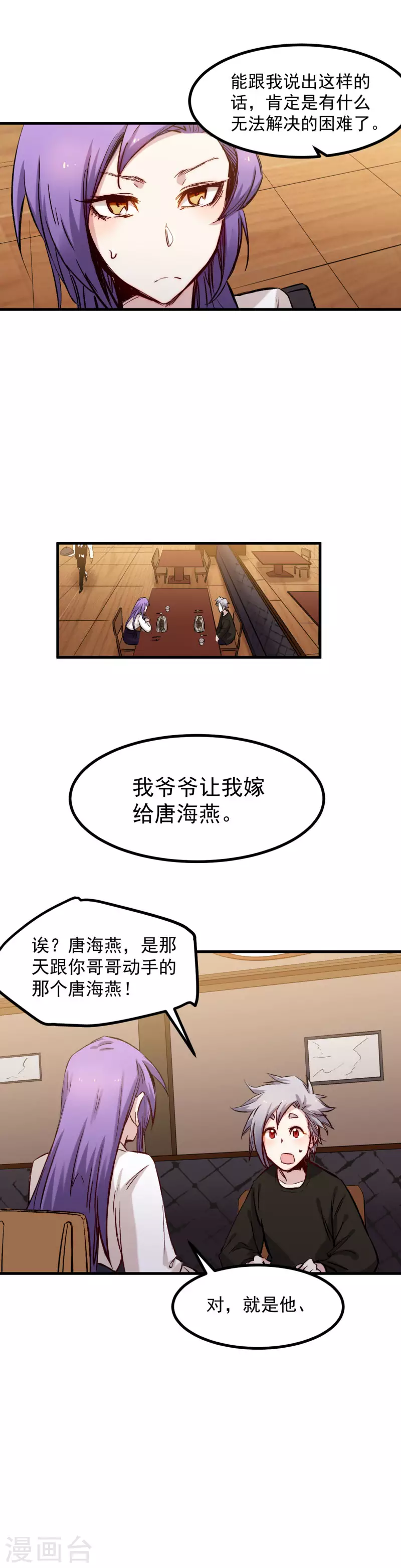 第50话 记仇-第51话