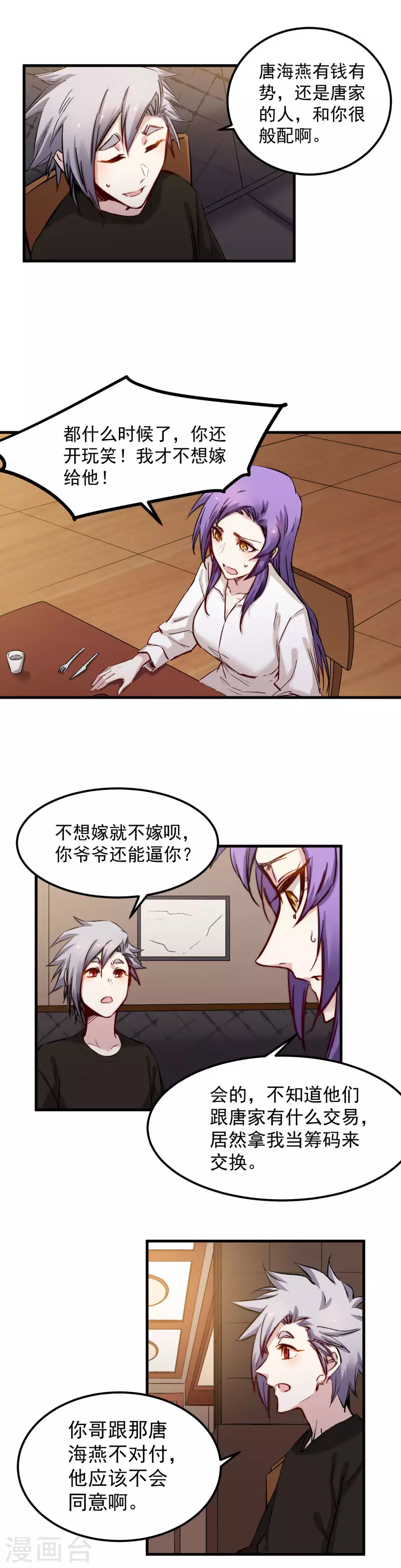 第50话 记仇-第51话