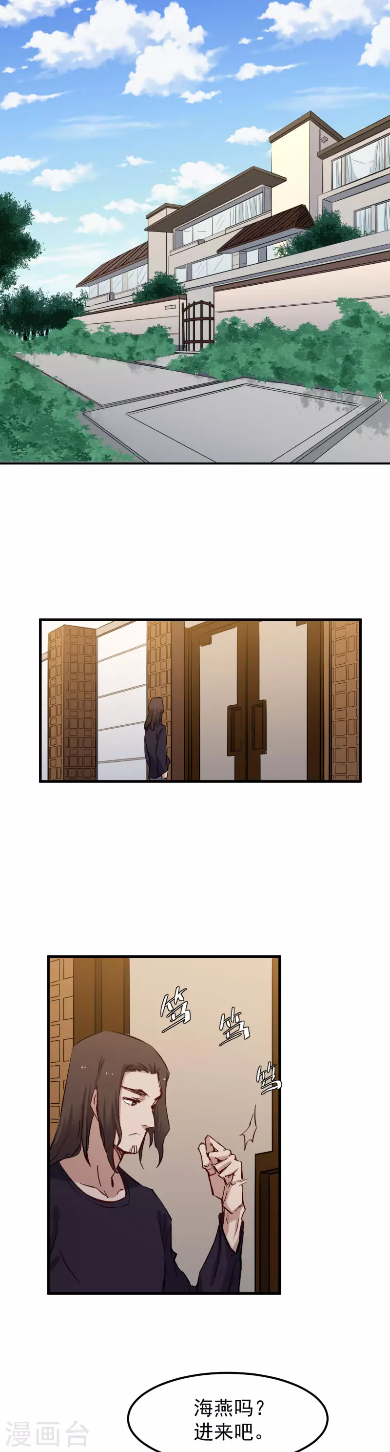 第50话 记仇-第51话