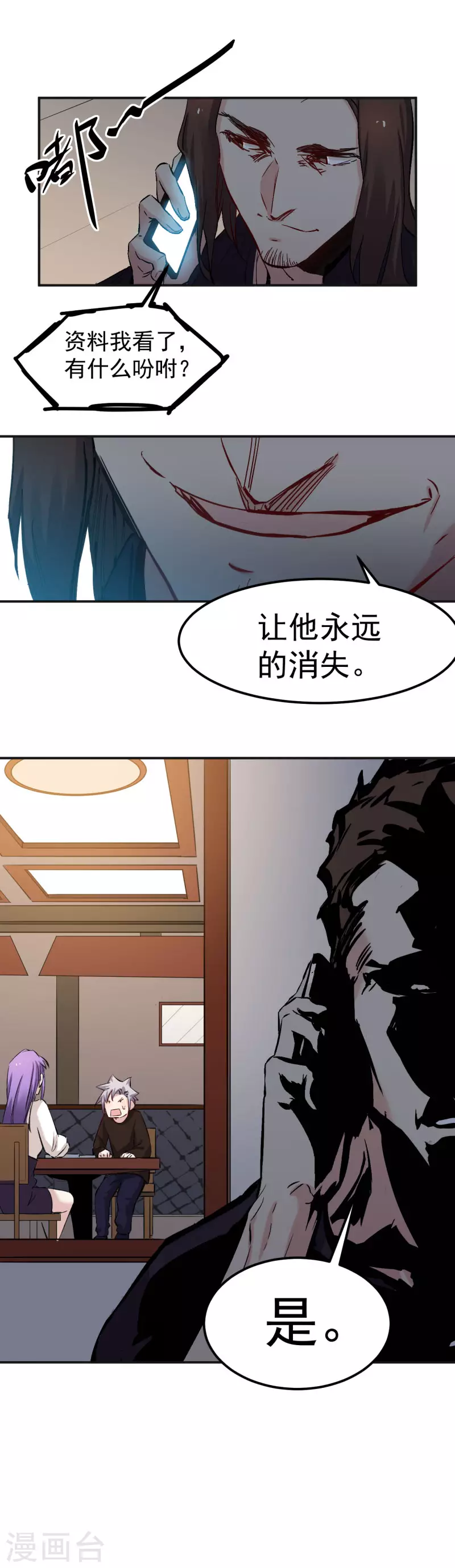 第52话 比试-第53话
