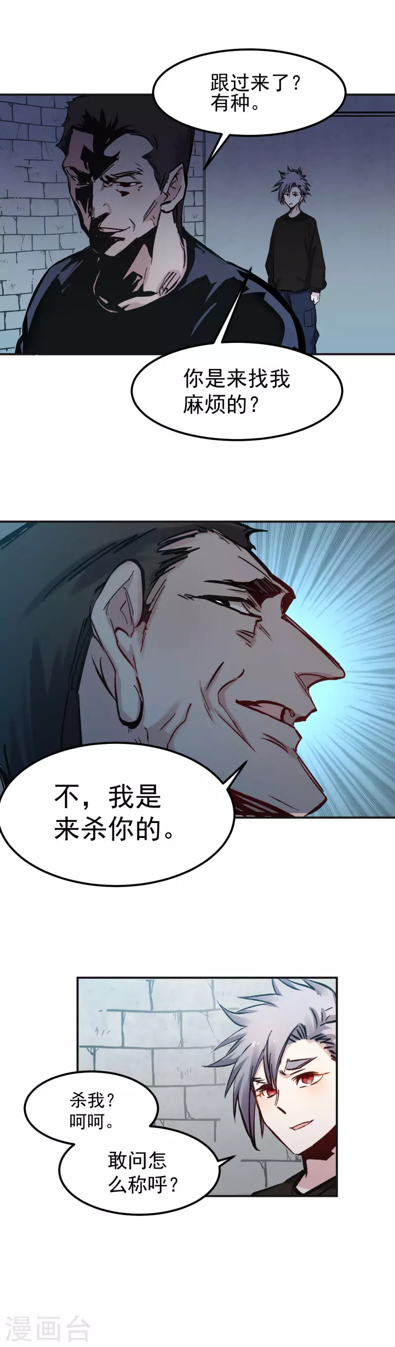 第52话 比试-第53话